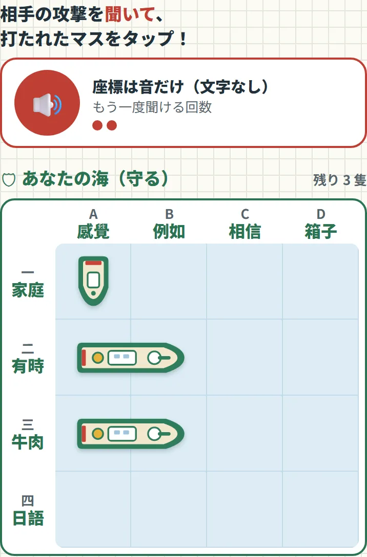 守りの画面。大きなスピーカーのボタンと自分の海